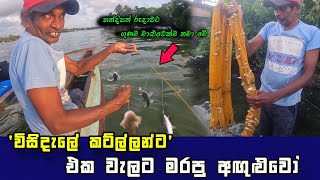 Amazing Longline Fishing In Negombo LagoonSri Lanka I SL Fisherman [upl. by Anais]