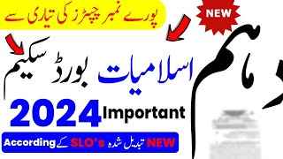 10th Class Islamiat Pairing Scheme 2024  Class 10th Islamiat Paper Scheme 2024 [upl. by Suoivatnom]