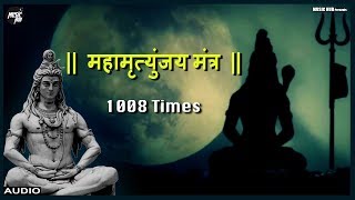 Maha Mrityunjaya Mantra 1008 Times Nonstop Chanting  New [upl. by Aled]