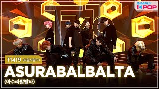 Simply KPop T1419 티일사일구  ASURABALBALTA 아수라발발타  Ep451 [upl. by Cora]