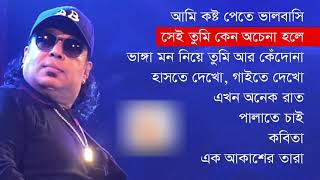 Best of Ayub Bachchu Bangla Song Full Album 2018 [upl. by Ailis]