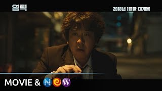 THE SUPER POWER  PSYCHOKINESIS  RYU SEUNGRYONG  KOREAN  MOVIE  EDITS [upl. by Neerod]