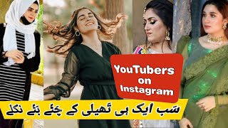 officialshomaila haaofficial DietitianAqsa MeriumPervaiz YouTubers reviewsPublic [upl. by Gader]