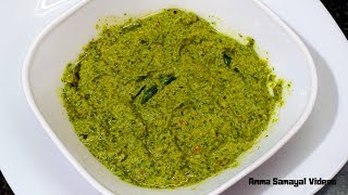 கொத்தமல்லி சட்னி மிக சுவையாக செய்வது எப்படி  KOTHAMALLI CHUTNEY [upl. by Ayt]