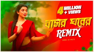 Basor Ghorer Batti Remix  Subha Ka Muzik  বাসর ঘরের বাত্তি  Bengali Folk Song  Dance  Dj Remix [upl. by Abernathy380]