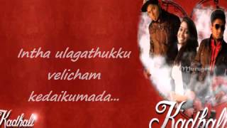 Havoc brothers kathali song lyrics [upl. by Hinda]