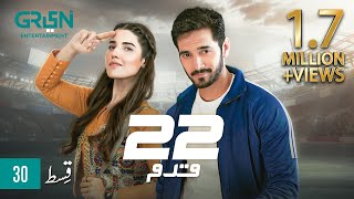 22 Qadam Episode 30  Wahaj Ali  Hareem Farooq  Eng CC  Green TV Entertainment [upl. by Corette]