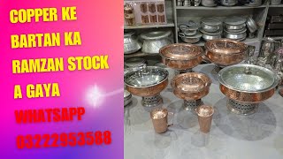 copper ke bartan ka Ramzan stock a Gaya  copper cooker  copper ke bartan  WhatsApp 03222953588 [upl. by Enitsirt708]