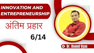 Innovation and Entrepreneurship Antim Prahar 2024 🔥614🔥 MBA Important Questions and Answer [upl. by Gabrila655]