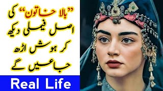 Bala Hatun in Real Life  Ozge Torer in Real Life  Dirilis Ertugrul and Kuruls Osman in Urdu [upl. by Schultz]