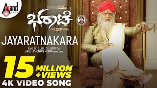 Bharaate  Jayaratnakara  4K Video Song  Sriimurali  Arjun Janya  Chethan Kumar  Suprith [upl. by Delcina]