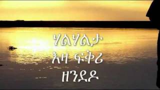 ፍቅረይ ይገልጸልካ ዘማሪ ዮናስ ኣስፍሃ [upl. by Eat718]