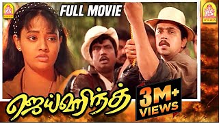 ஜெய்ஹிந்த்  Jai Hind Full Movie  Tamil Action Movies  Arjun  Ranjitha  Goundamani  Senthil [upl. by Adara]