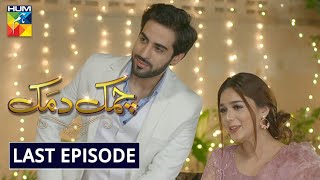 Chamak Damak Last Episode HUM TV Drama 13 April 2021 [upl. by Enirroc416]