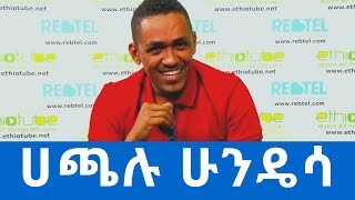 Ethiopia EthioTube Presents Oromo Music Star Hachalu Hundessa [upl. by Warram]