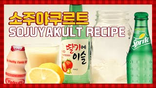 1min MUST TRY SOJU  YAKULT  SPRITE 🍾 How to make Soju Yakult Easy recipe  ItsKatStyle shorts [upl. by Tade]