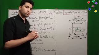 Exercice 17  Structure Hexagonale Compact  Partie 10  Cristallochimie et Cristallographie SMPC S4 [upl. by Callery]