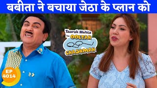 बबीता जी ने बचाया जेठालाल का प्लान  TMKOC Ep 4014 Review  Taarak Mehta Ka Ooltah Chashmah [upl. by Bogosian]