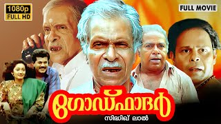 Godfather Malayalam Full Movie  Mukesh  Kanaka  N N Pillai  Thilakan  Innocent  Siddique Lal [upl. by Yxel]