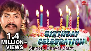 HAPPY BIRTHDAY SONG  GUJARATI BIRTHDAY SPECIAL SONG  DHAVAL BAROT [upl. by Eceinal]