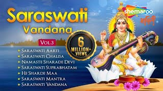 Saraswati Vandana VOL 3  Saraswati Aarti  Saraswati Chalisa  Saraswati Mantra [upl. by Reifinnej]