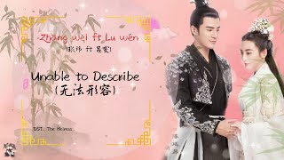 OST The Heiress女世子 Unable to describe无法形容 By Zhang Wei张玮、Lu Wen吕雯HANPINENGID [upl. by Akimot]