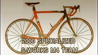 2000 SPRCIALIZED SWORKS M4 TEAM [upl. by Alexandro831]