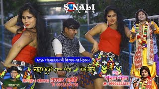 Aami Gelam Jakhon Kolkataহাওড়া ব্রিজ দেখে মাথা যায় ধোরে Badal PaulNew Purulia Bangla Video 2018 [upl. by Timus339]