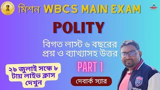 WBCS Main Exam PYQ  Polity  Mastering WBCS Main Exam PYQ with StepbyStep Explanation  ECS Live [upl. by Silvan946]