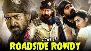 Roadside Rowdy Full Movie In Hindi Dubbed  Vijay Antony Satna Titus  Pichaikkaran Facts amp Review [upl. by Alrac266]