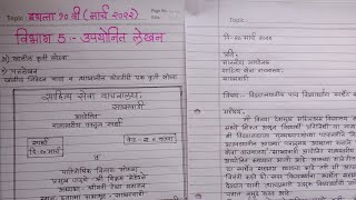 Srpf full informationby Akash Aade [upl. by Ulland526]