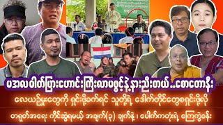 စက်တင်ဘာလ၂၇ရက် နံနက်ခင်းသတင်းကောင်းများ [upl. by Ardnuahc]