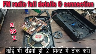 FM Radio repairing and Full wiring बहुत आसान। आप देखकर ही घर पर ठीक कर लेंगे।radio repair [upl. by Aimil738]