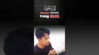 Golongan Orang Yang Celaka Kata Allah Dalam Surah AlMaauun  سورة الماعون quran bangisofficial [upl. by Tennies573]