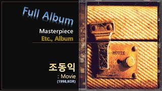 Etc FA15 조동익  Movie1998KOR [upl. by Joli66]