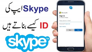 How to Create a Skype Account  Skype ki id banane ka tarika  Skype Account banane ka tarika [upl. by Queenie]