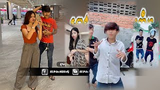 🔴ReMixល្បីថ្មីៗtik tok2024🔥បទកំពុងពេញនិយម x ស្ទាវៗរាំកក្រើកពេលភ្ជុំបិណ្ឌremix🤣💥tik tokMix [upl. by Monty]