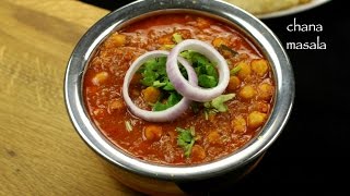 channa masala recipe  punjabi chole masala recipe [upl. by Nuahsyt]