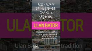 011 Asia Cityscape Ulan Bator [upl. by Nilkcaj]