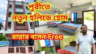 Puri Holiday Home Puri Budget Hotelপুরীতে নতুন হলিডে হোমPuri Hotel Puri Traveller Soudipto [upl. by Phare]