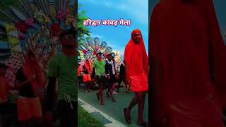 हरिद्वार कांवड़ मेलाdj newflowerdecorationgadarwar [upl. by Nairam]