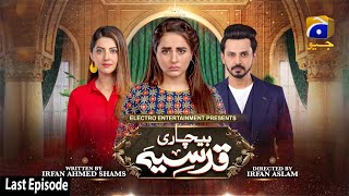 Bechari Qudsia  Last Episode  28th September 2021  HAR PAL GEO [upl. by Nyllek]