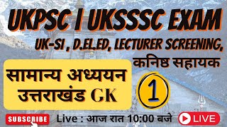 L1 UKPSCUKSSSC Exam 202425 GS  UK GK Lecturer Screening DElEd UKSI Kanisth Sahayak [upl. by Dutch646]