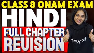 Class 8 Hindi  Full Chapter Revision  Eduport [upl. by Hokanson500]