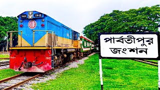 পার্বতীপুর রেলওয়ে জংশন স্টেশন ইতিহাস এবং ট্রেনের ভাড়া । Parbatipur Railway Station [upl. by Rebmit473]