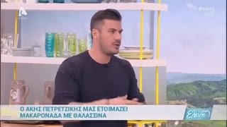 ΜΑΚΑΡΟΝΑΔΑ ΘΑΛΑΣΣΙΝΩΝ ΑΠΟ ΤΟΝ ΑΚΗ ΠΕΤΡΕΤΖΙΚΗ  quotΕΛΕΝΗquot 21042017 [upl. by Inglis773]