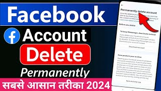 Facebook Account Delete Kaise Kare 2024  How To Delete Facebook Account Permanently  fb id delete [upl. by Hamirak]