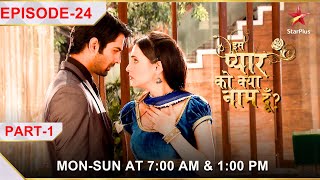 Iss Pyar Ko Kya Naam Doon  Season 1  Episode 24  Part 1 [upl. by Eiblehs953]