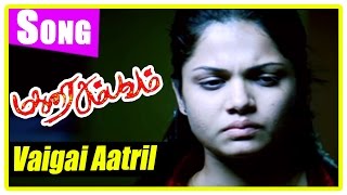 Madurai Sambavam tamil movie  scenes  Vaigai Aatril song  Harikumar comes to Anuyas home [upl. by Rayner191]