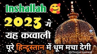 ❤️ Ajmer Qawwali ❤️ Khwaja Garib Navaz Superhit Kavvali 2023 👑 New DjKGN Qawali 👑 [upl. by Yahsan]